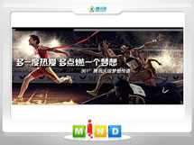 凤阳361度——腾讯大运会梦想传递